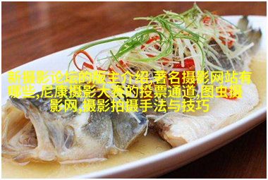 看完这篇文章，才知道拍照的想法有多重要！