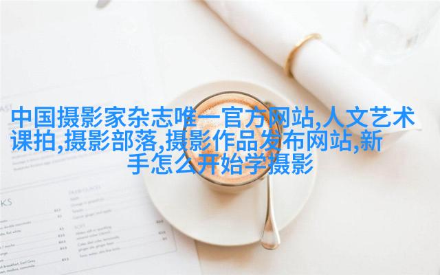 纪实婚礼摄影的路能走多远？