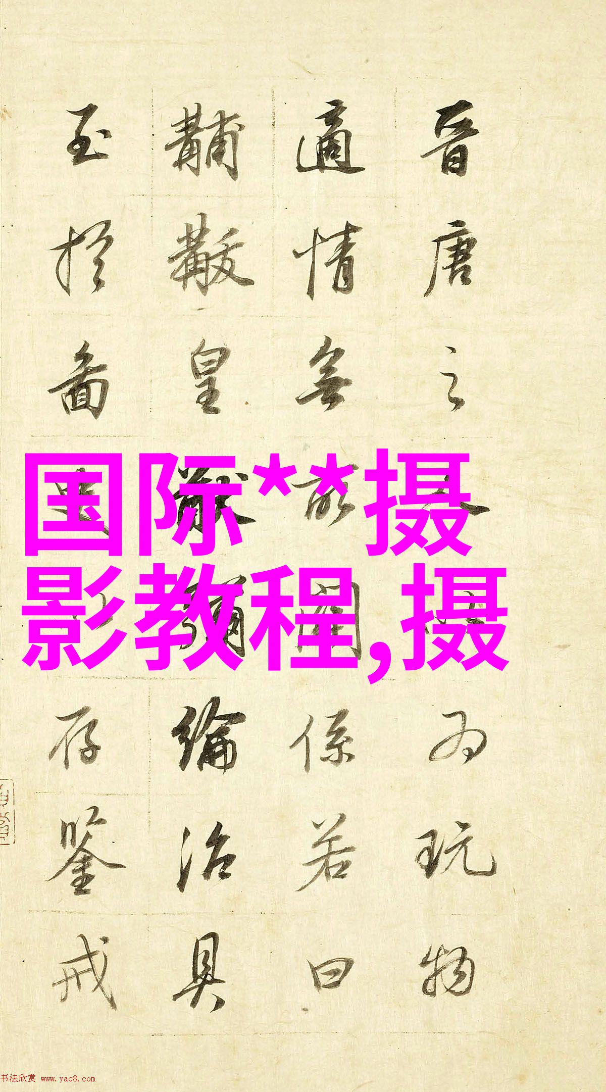 如何拍好闺蜜片？摄影师创作心得分享