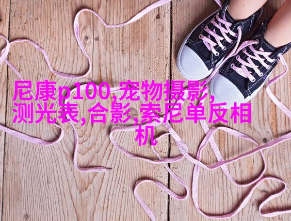 教你低成本寻找照片题材