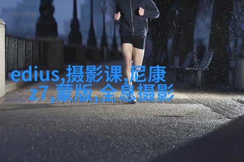 弱光环境夜景人像拍摄技巧