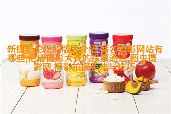 看完这篇文章，才知道拍照的想法有多重要！
