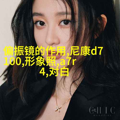 教你如何拍出美少女写真的陌生感
