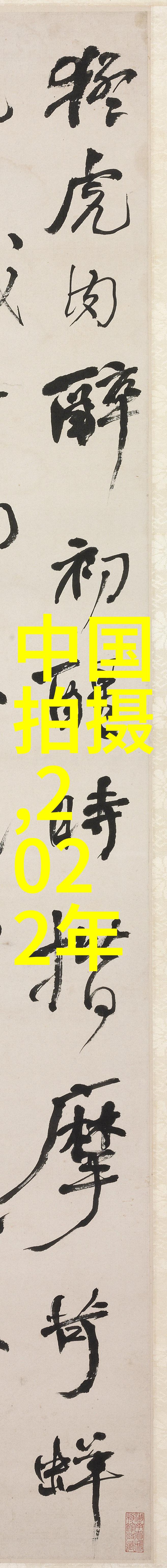游美户外周美杉：十三年婚嫁老兵的再创业之旅