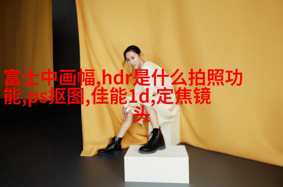 教你如何找到模特最美那一面