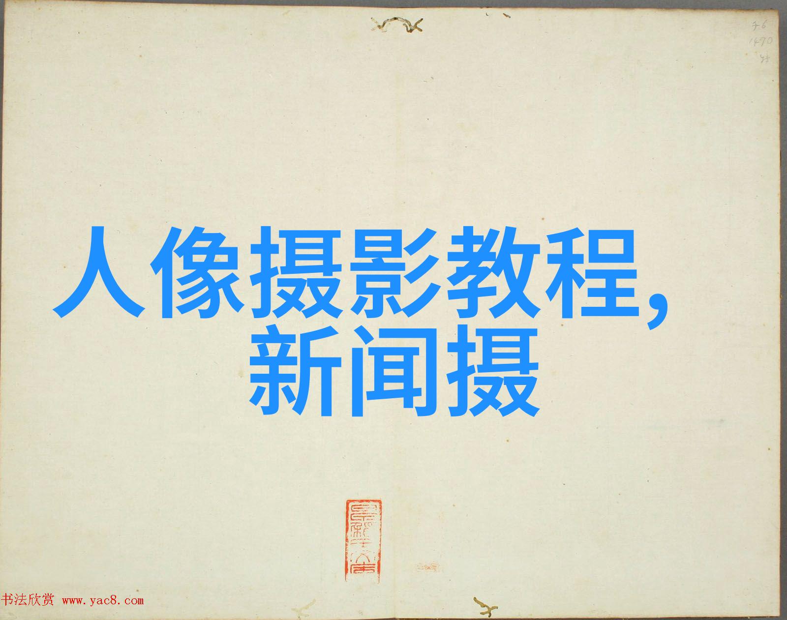 柔光的魔法