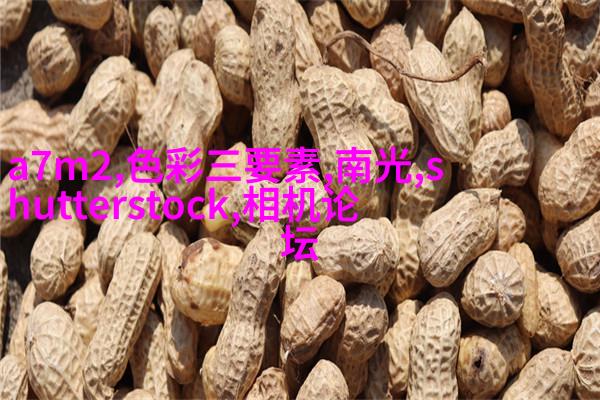 利用环境的遮挡获得理想的光线