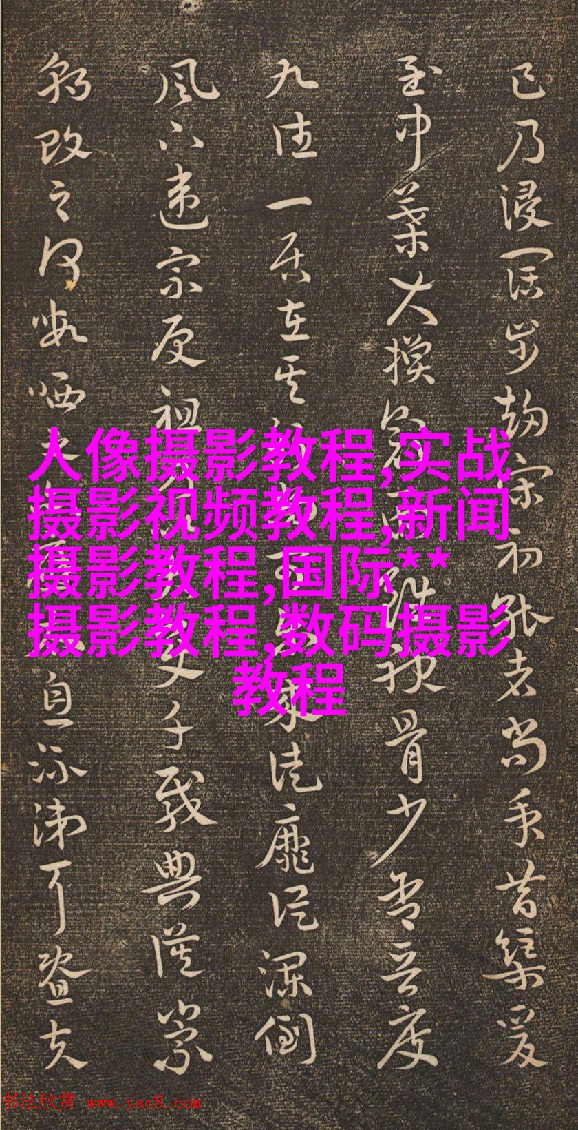 美女摄影师萧希如与波多野结衣的邂逅，首次独家专访