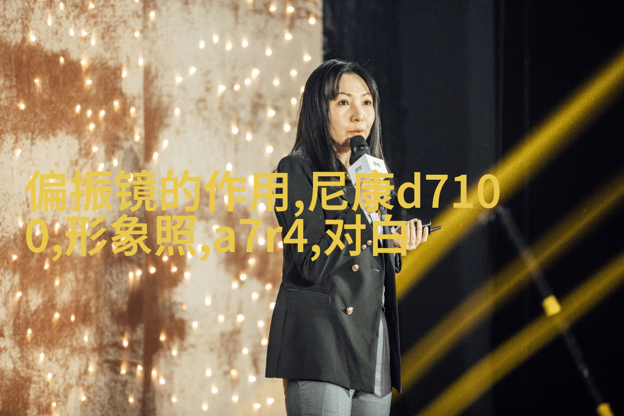教你如何拍出美少女写真的陌生感