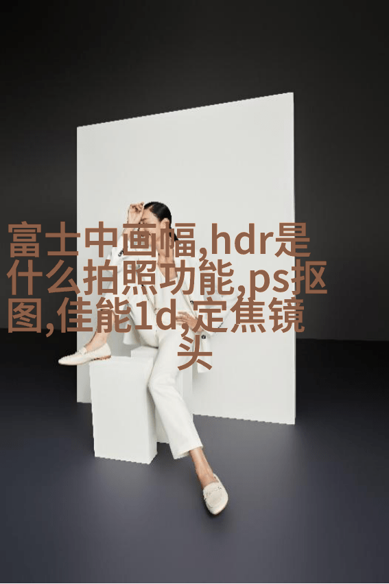教你如何找到模特最美那一面