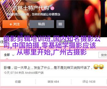 黑光网“2017全新的挑战”年会成功