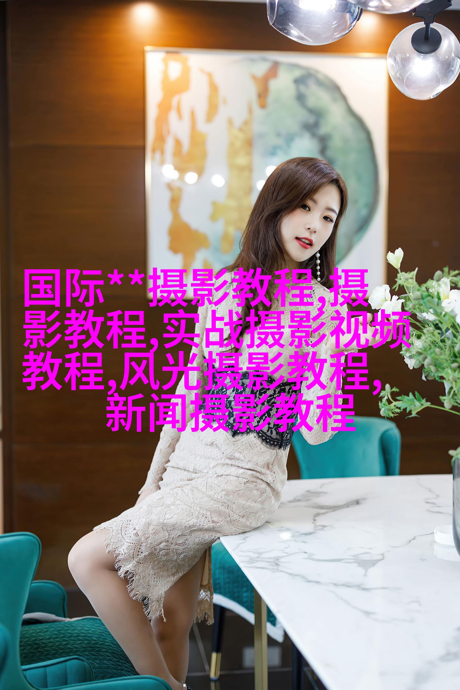 初学者如何快速提高自身的摄影水平