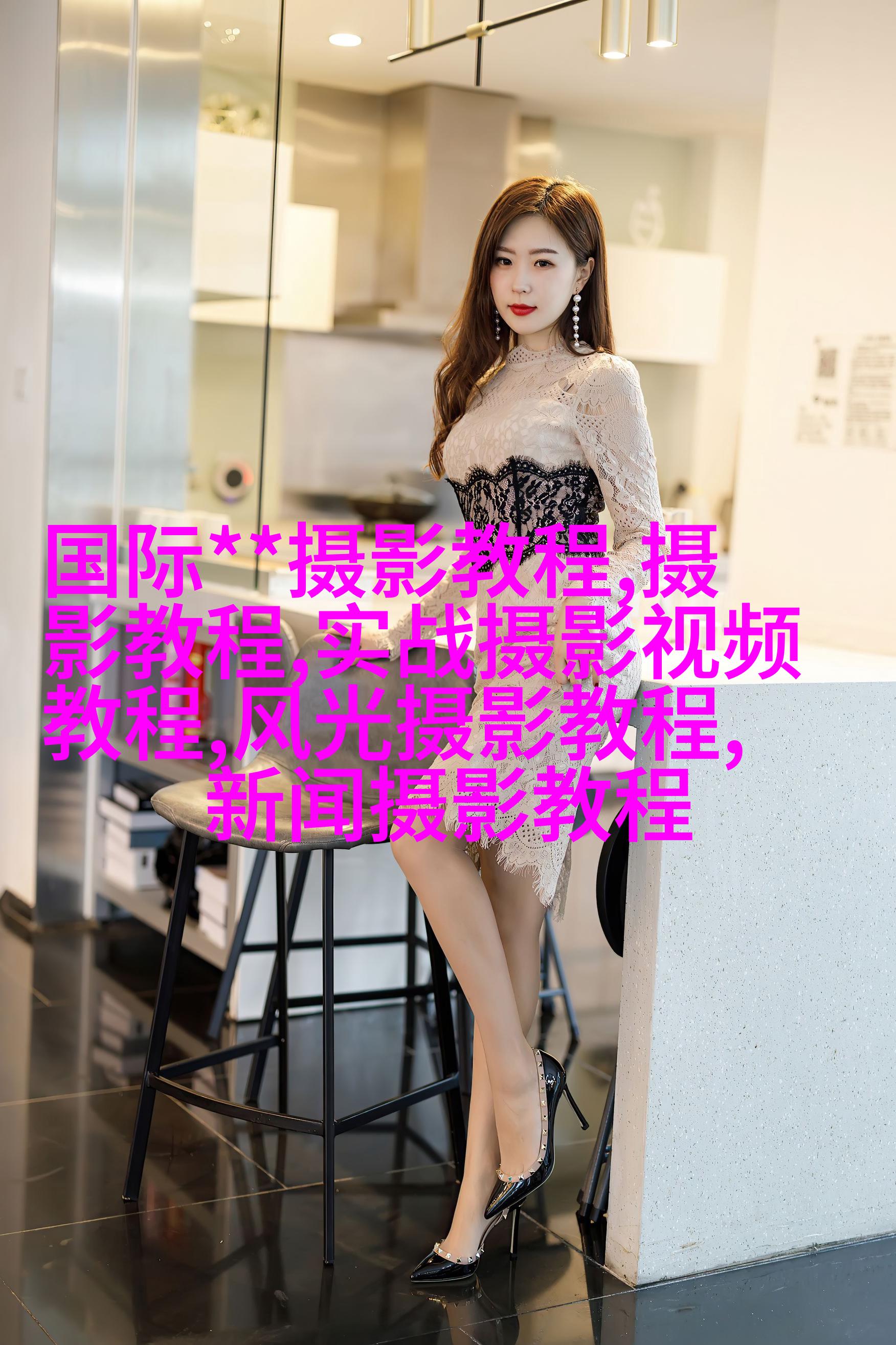 初学者如何快速提高自身的摄影水平