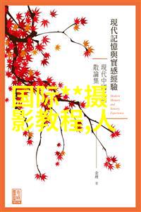 摄影需要好意境：如何拍出有情绪的照片？