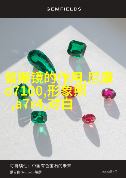 教你如何拍出美少女写真的陌生感