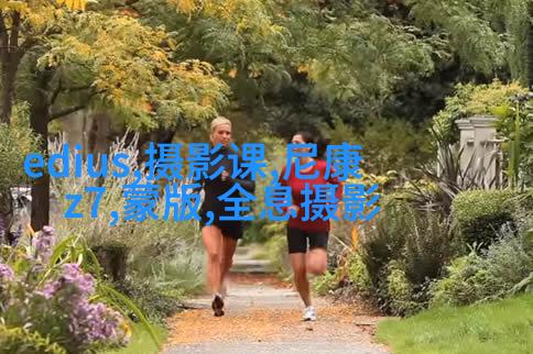 弱光环境夜景人像拍摄技巧