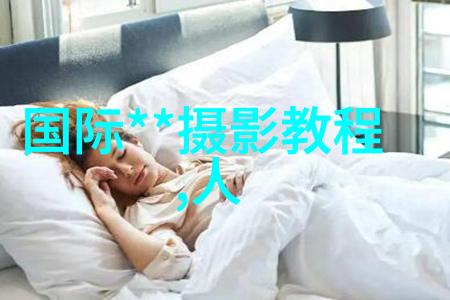 摄影观念大揭秘：应该用大光圈还是闪光灯？