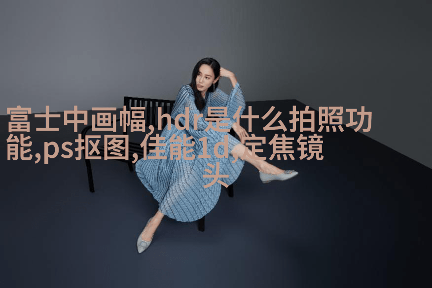 教你如何找到模特最美那一面