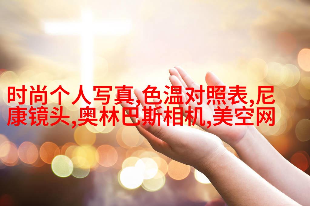 约拍百人的摄影达人经验分享