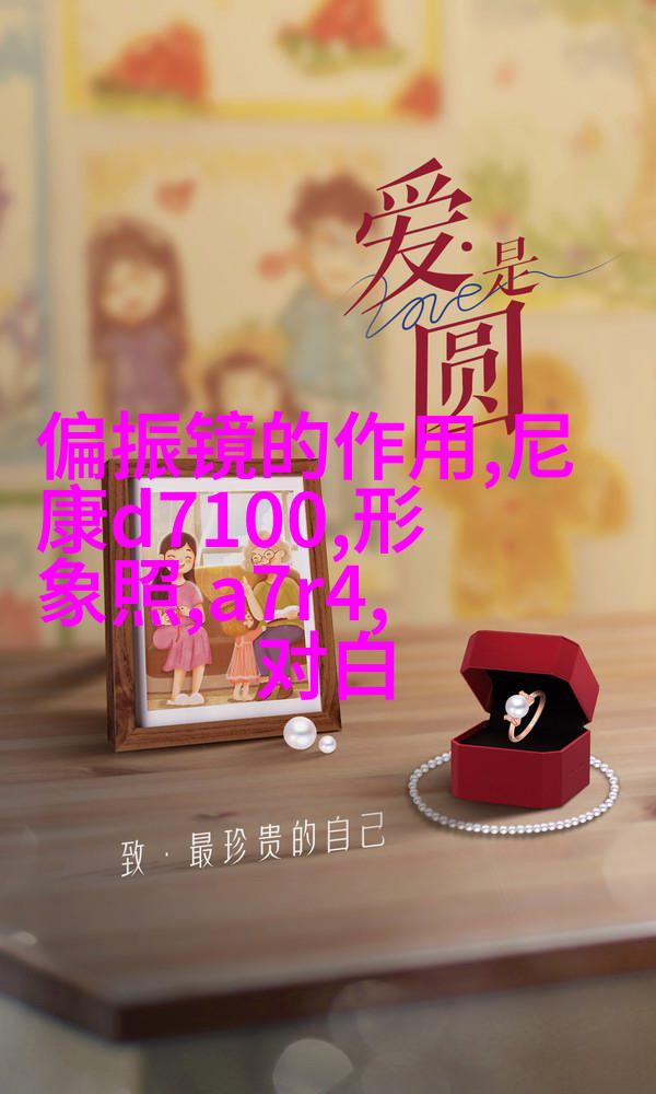 教你如何拍出美少女写真的陌生感