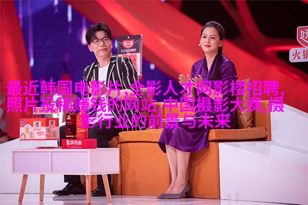 这位很受欢迎的婚礼摄影师，见到真人后我跪了