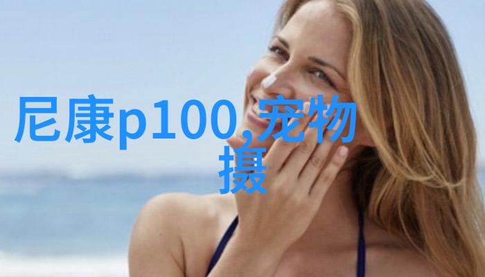 教你低成本寻找照片题材